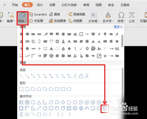 PPT好看的海报怎么快速制作