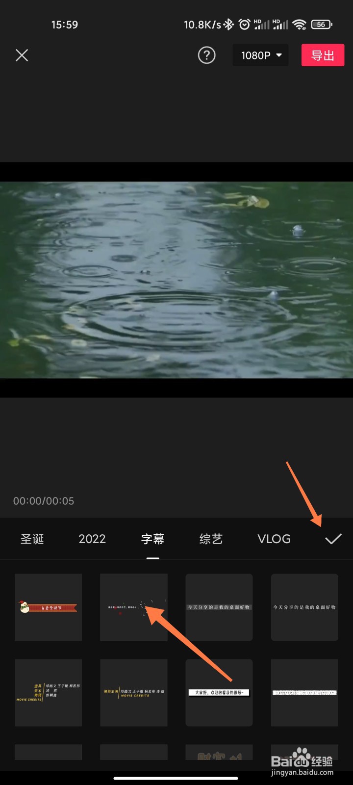 剪映视频怎么添加文本字幕