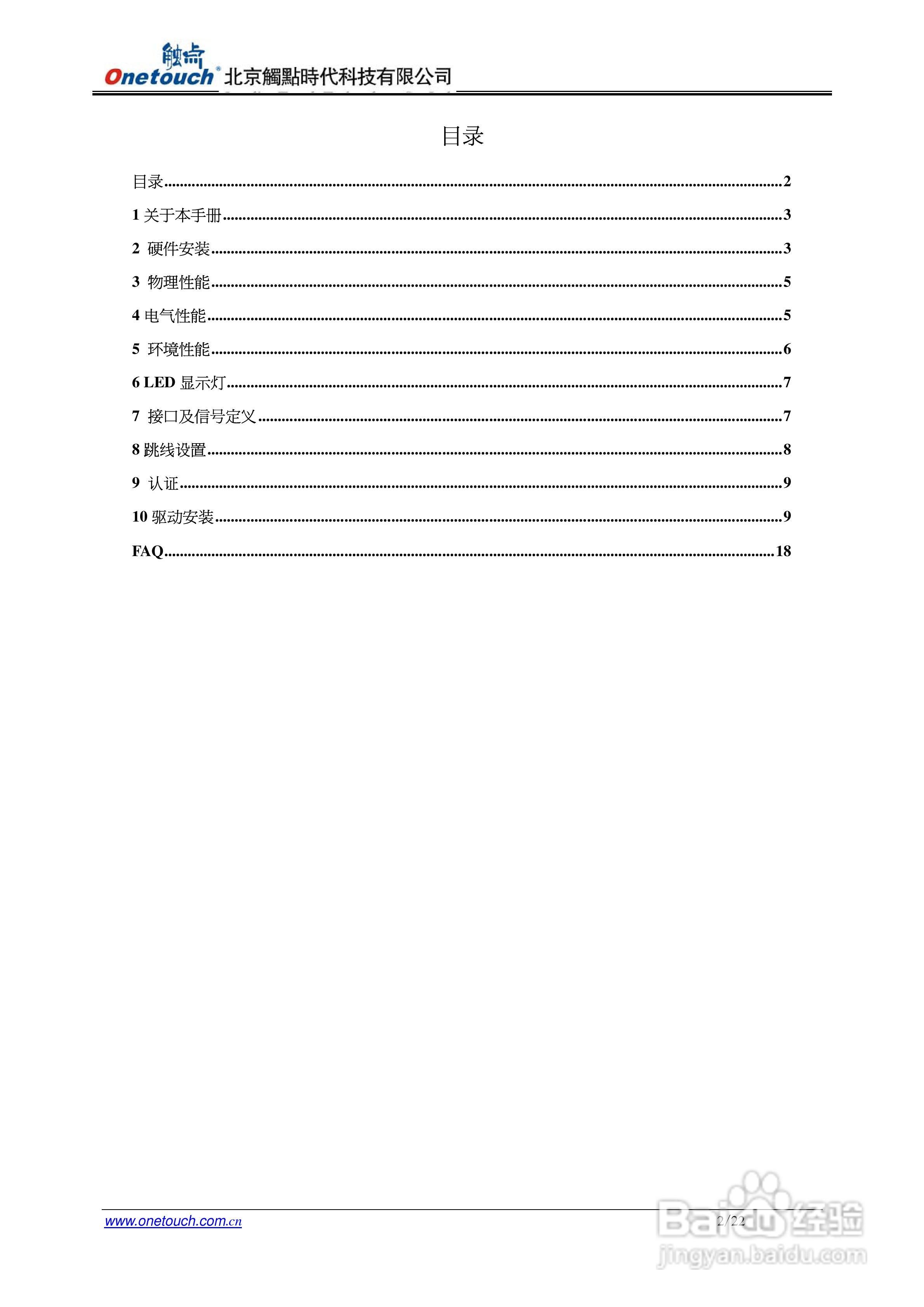 触点6020D控制器使用说明书:[1]
