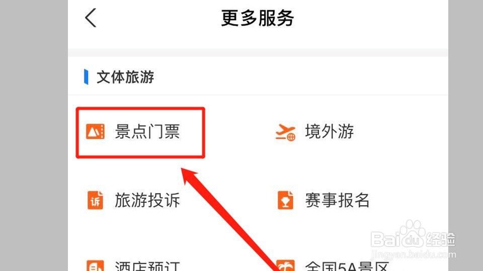 隐贤山庄门票网上怎么买