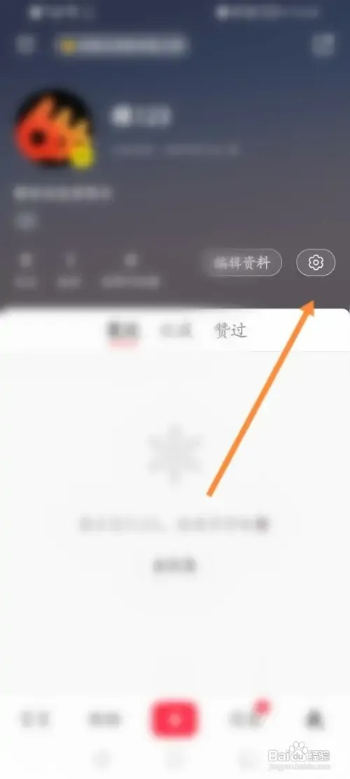 小红书APP在哪里进行笔记申诉