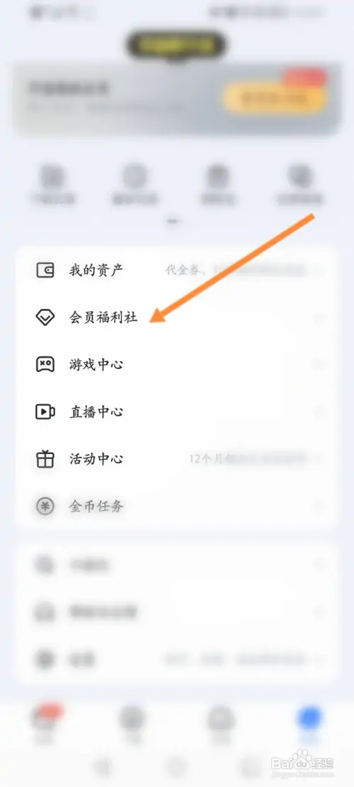 迅雷软件如何使用金币兑换商品