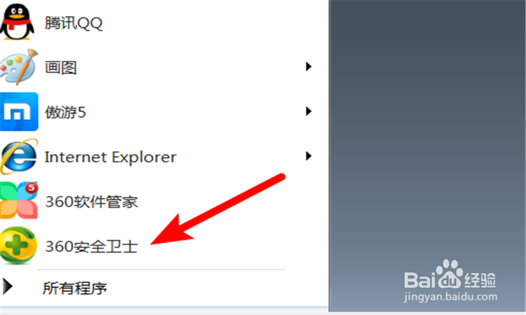 如何给电脑进行病毒清理呢