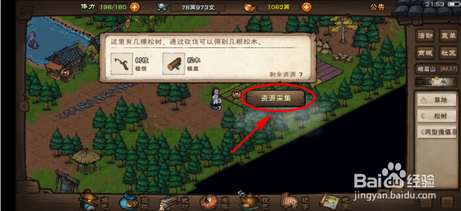 烟雨江湖金丝楠木怎么获得