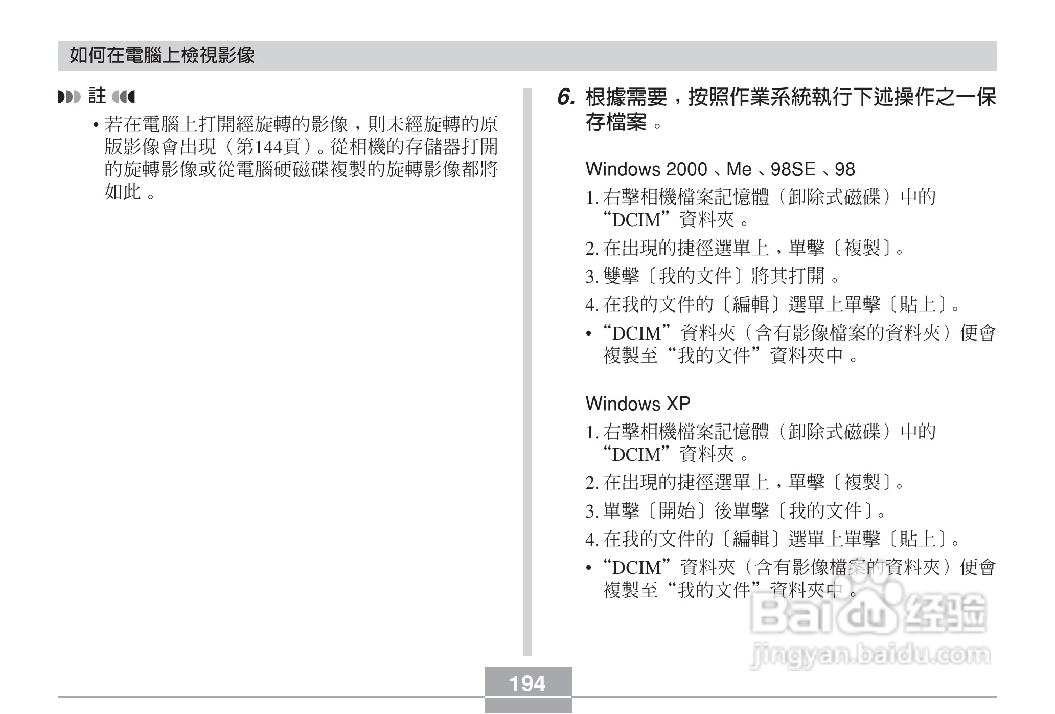 卡西欧EX-Z6数码相机使用说明书:[20]