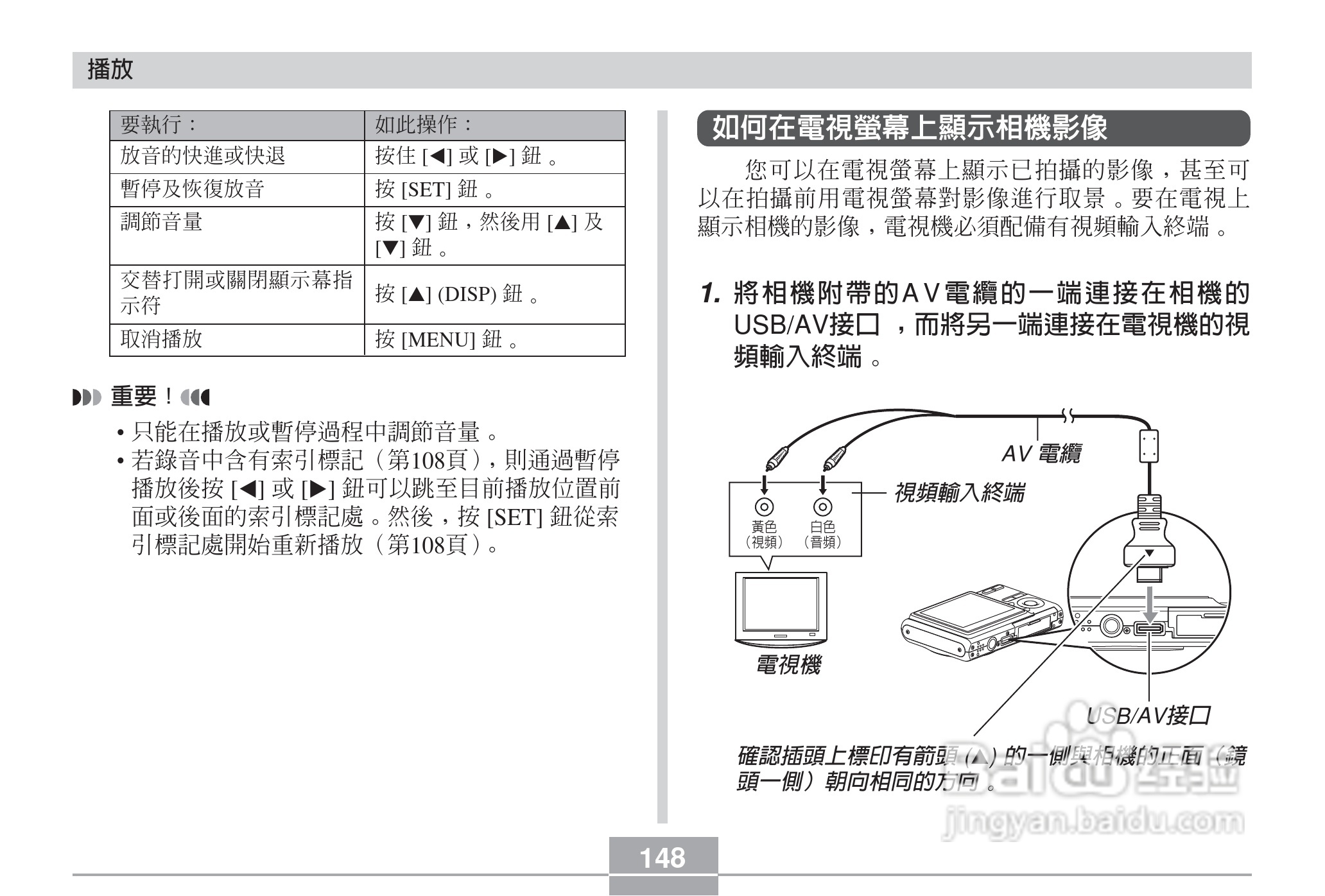 卡西欧EX-Z6数码相机使用说明书:[15]