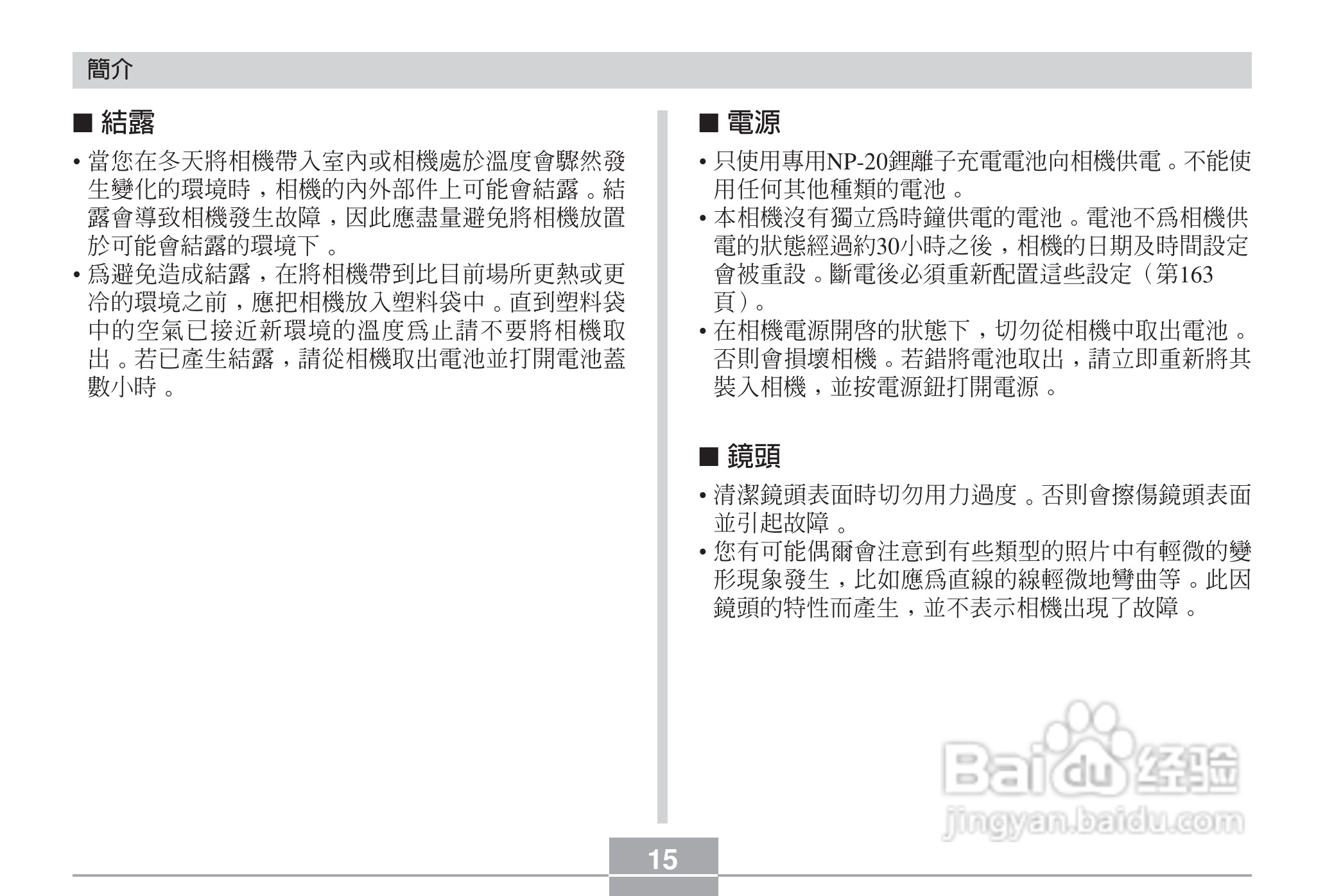 卡西欧EX-Z6数码相机使用说明书:[2]