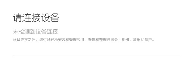iPhone升级刷iOS8.0.1变砖了怎么办