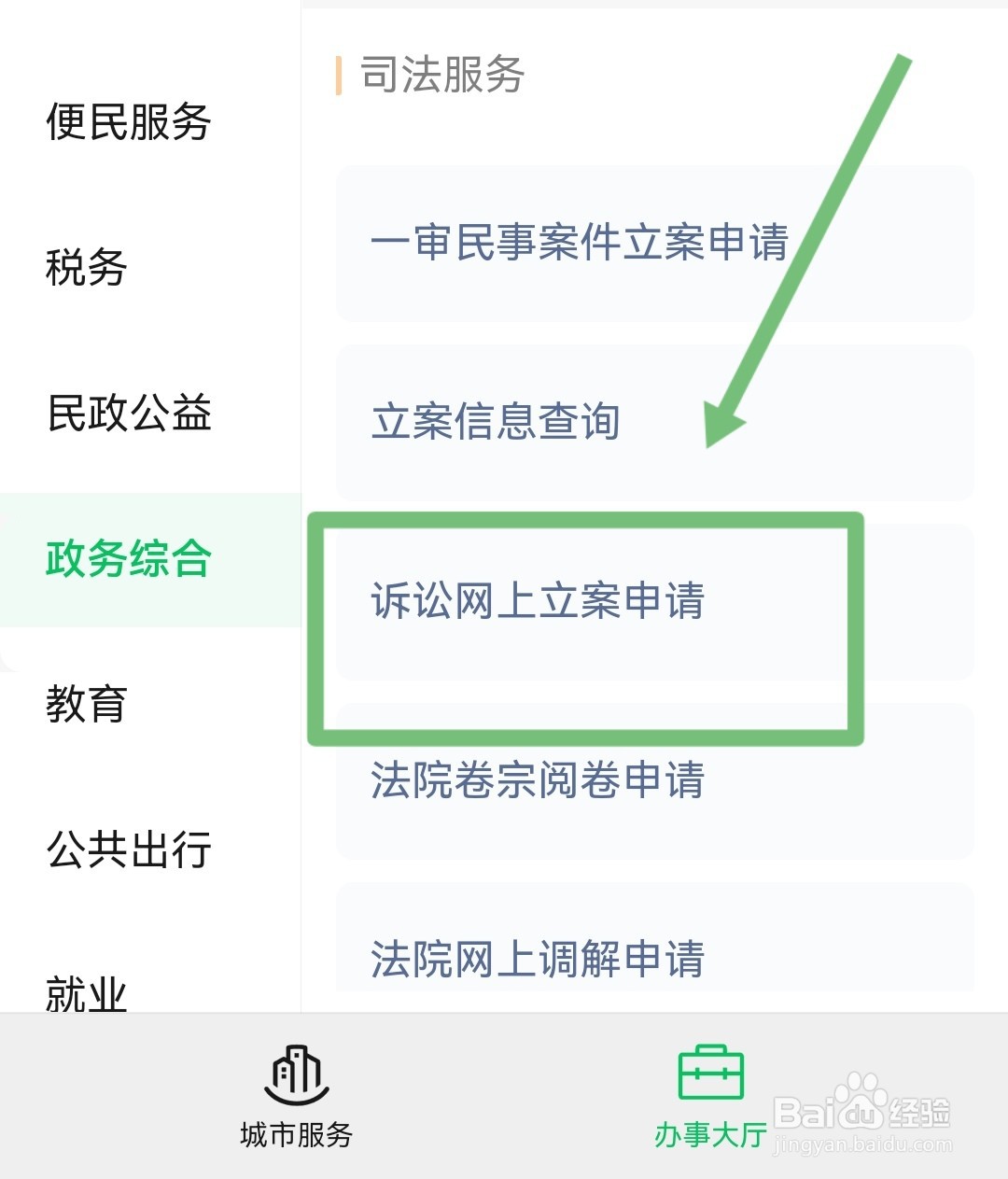离婚立案怎么立案