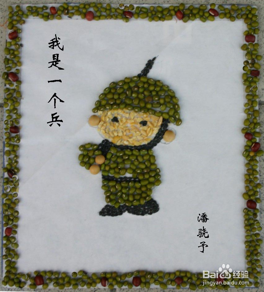 如何做种子贴画