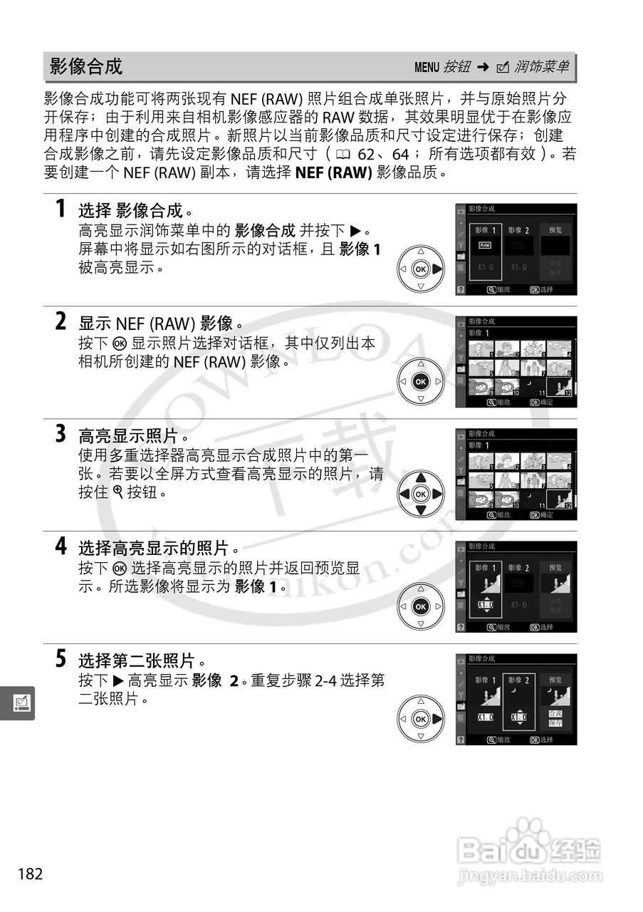 尼康D5000数码相机使用说明书:[20]