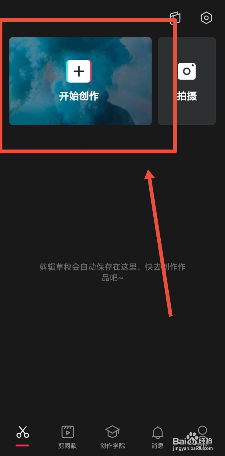 剪映如何给视频添加字幕