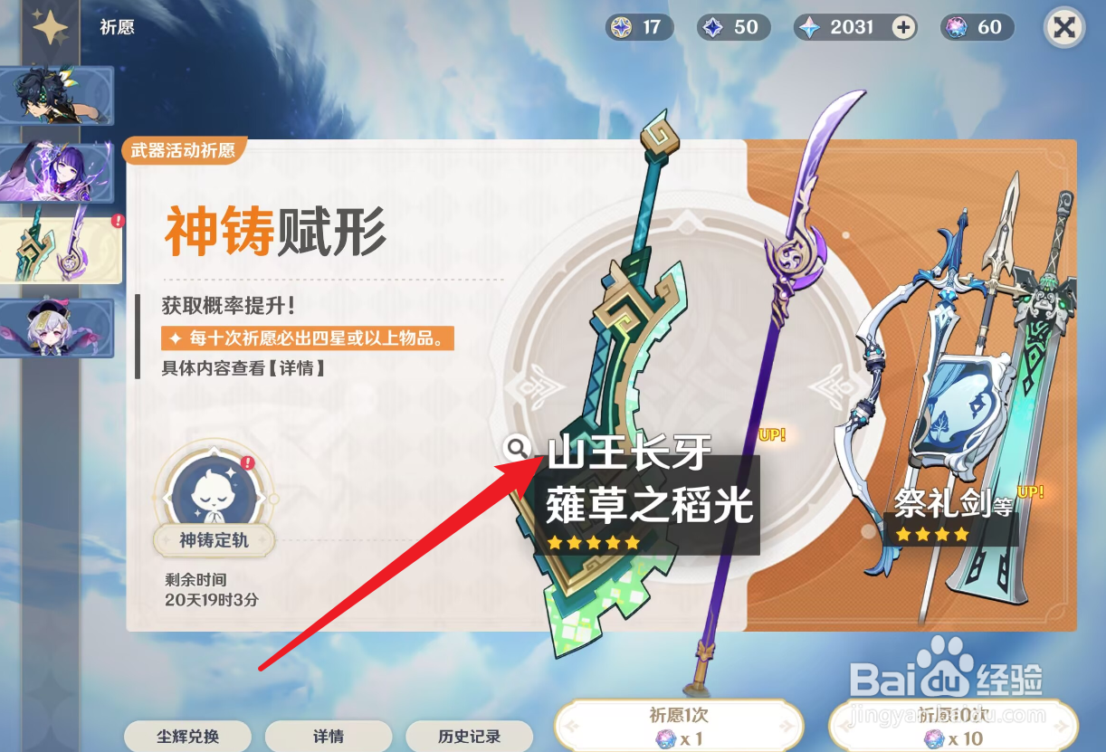 原神基尼奇1命和专武优先抽哪个