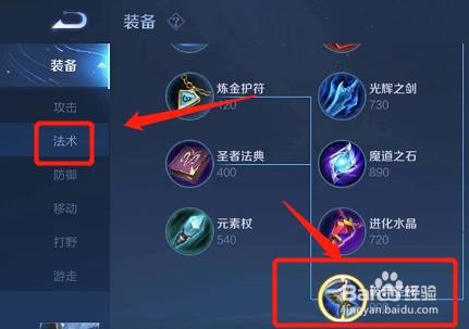 王者荣耀中破碎圣杯每5秒可以增加多少回蓝？