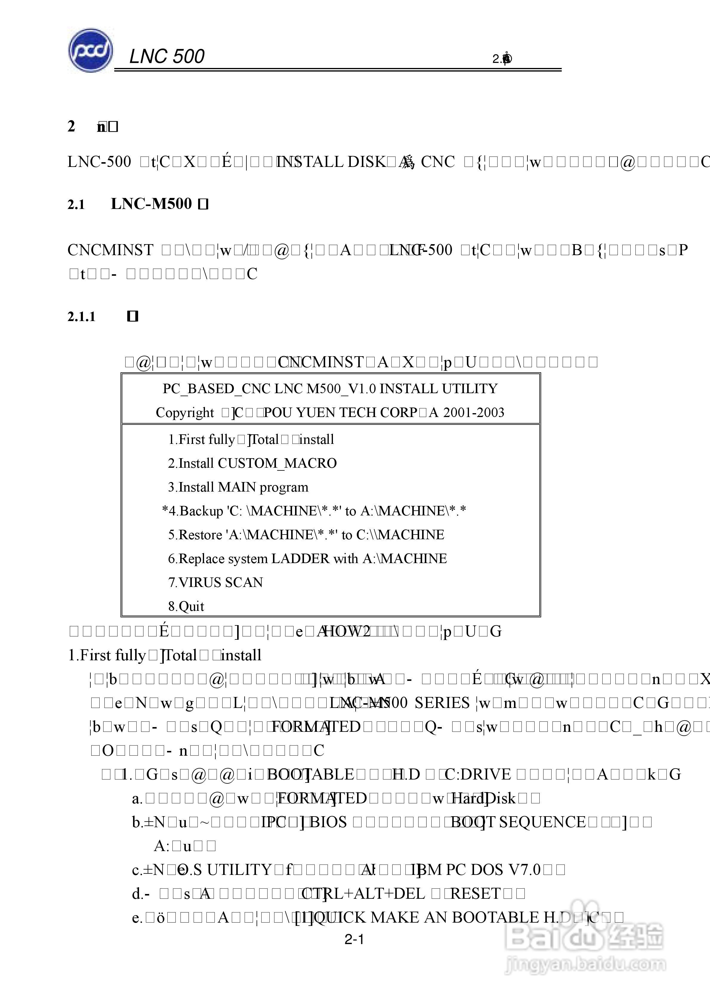 宝元科技LNC-M500系列铣床控制器维护手册:[1]