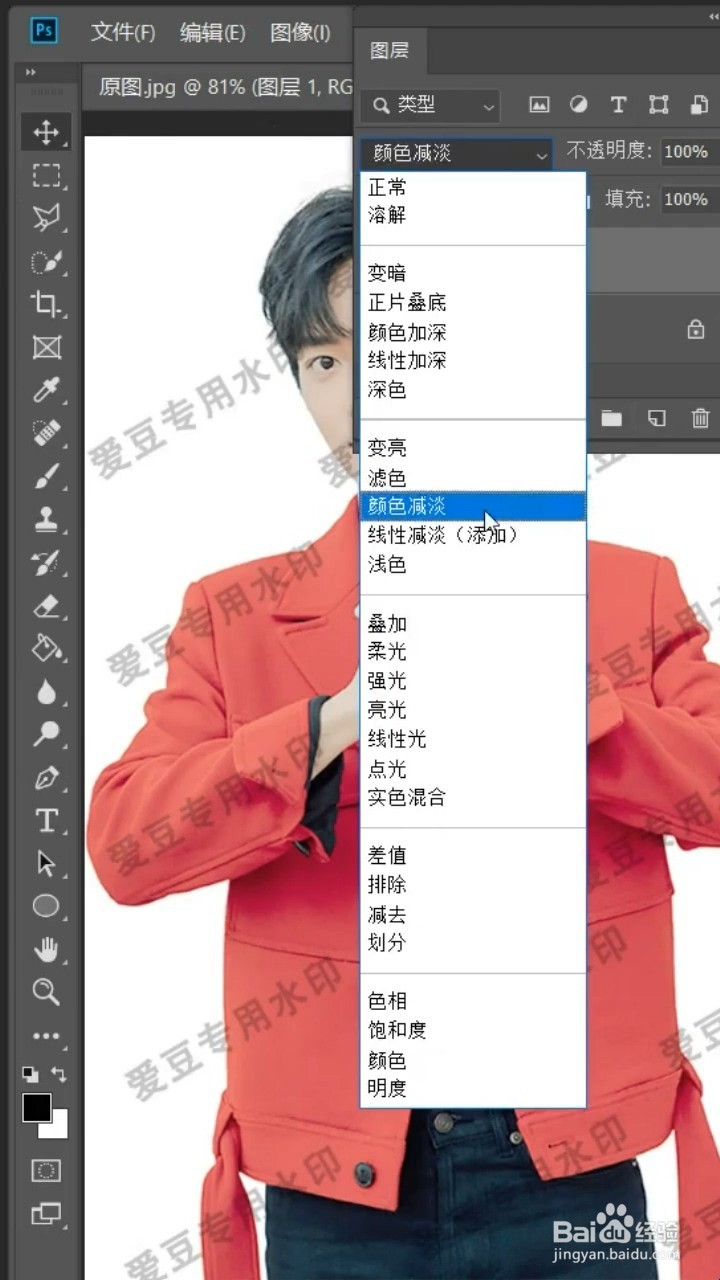 如何去除图片上的水印