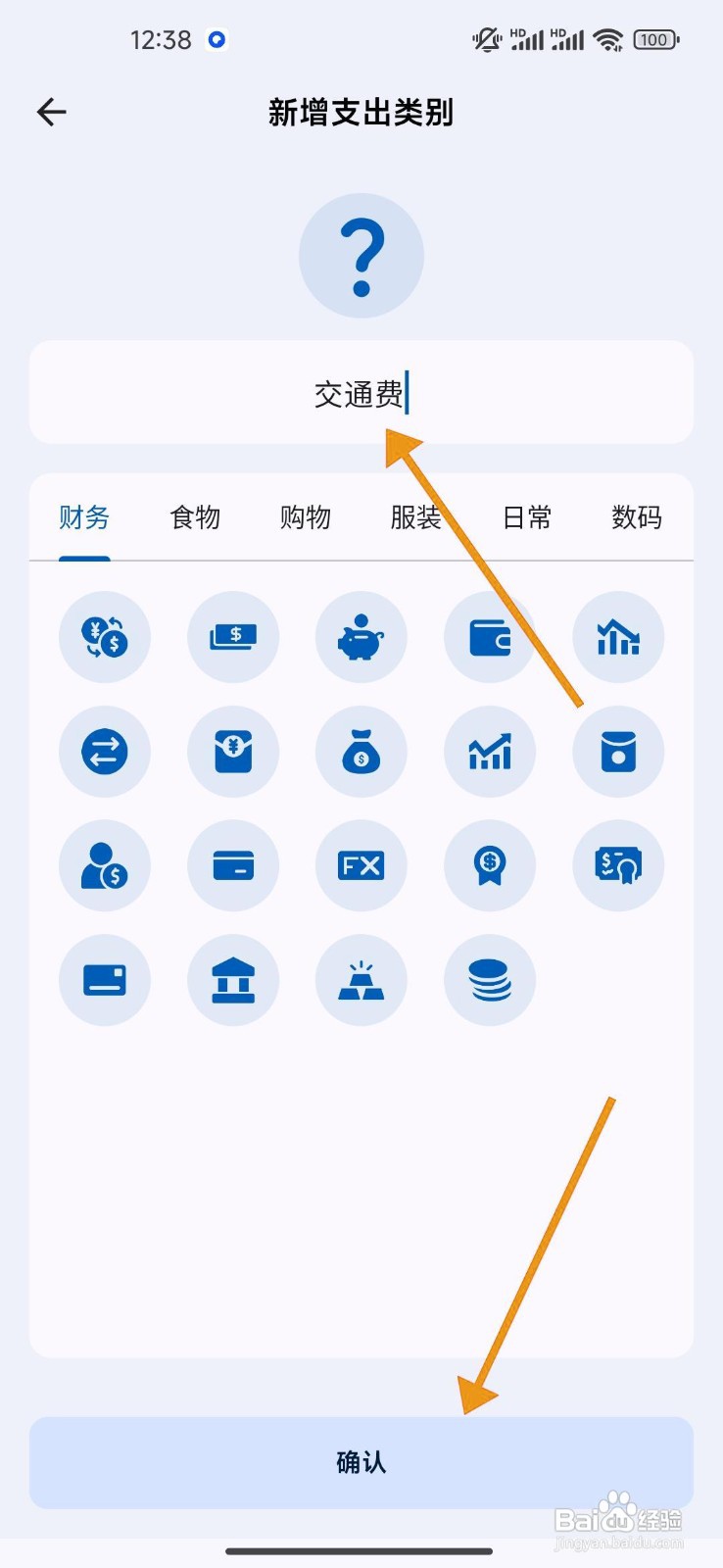 如何在Mini记账中新增支出类别？