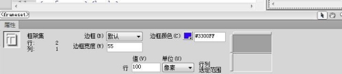 Dreamweaver CS6如何应用：[16]设置框架大小