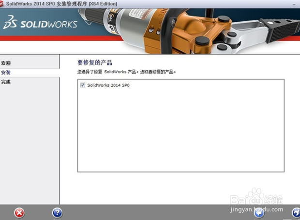 solidwords中toolbox调用出现未配置的解决办法