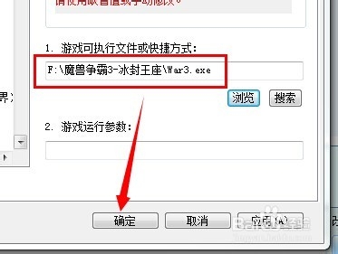 浩方平台DotA启动不了，显示路径不对怎么办