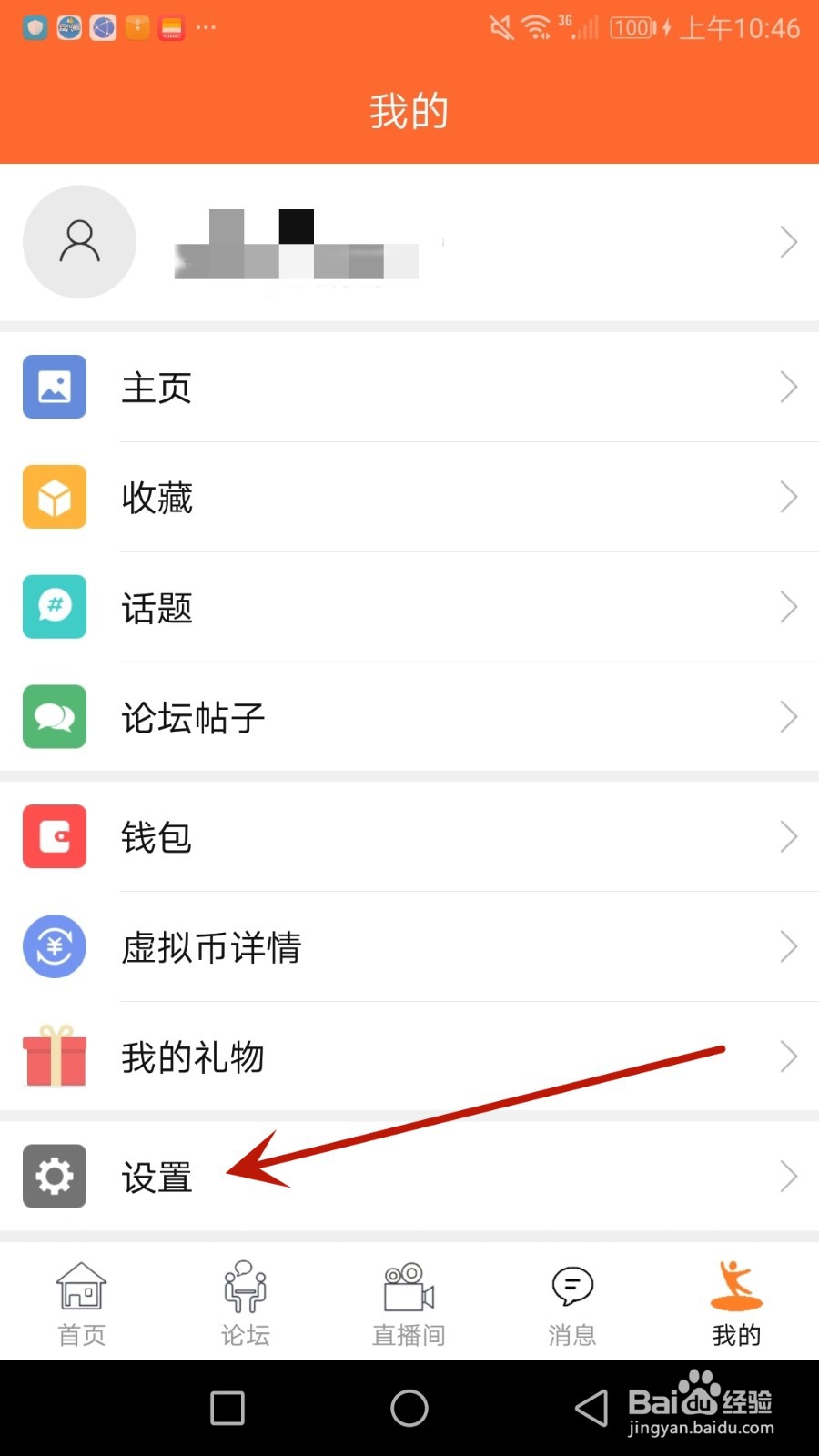 怎么查看与爱共舞软件版本号