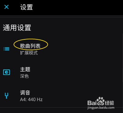 iReaI Rro如何开启歌曲列表扩展模式