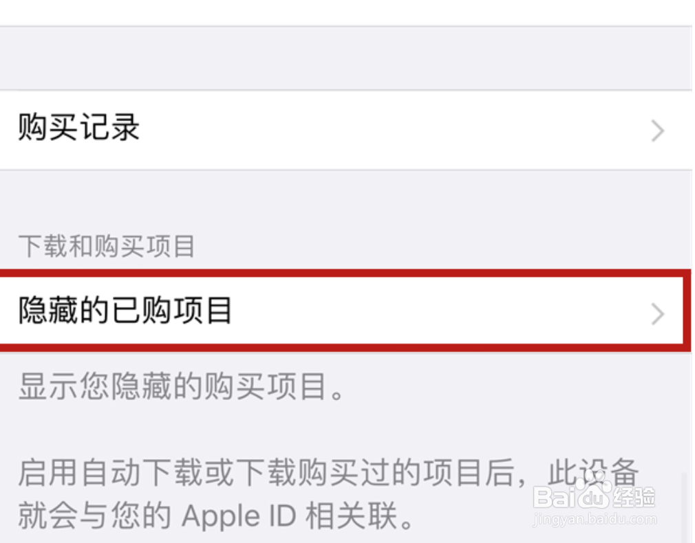 iPhone禁止ipad同步软件教程一览