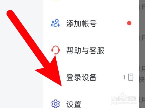 飞书怎么设置接收会议录制提醒