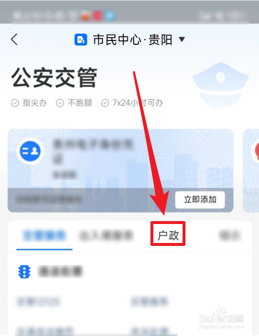 毕业就业落户户口迁入怎么申请办理