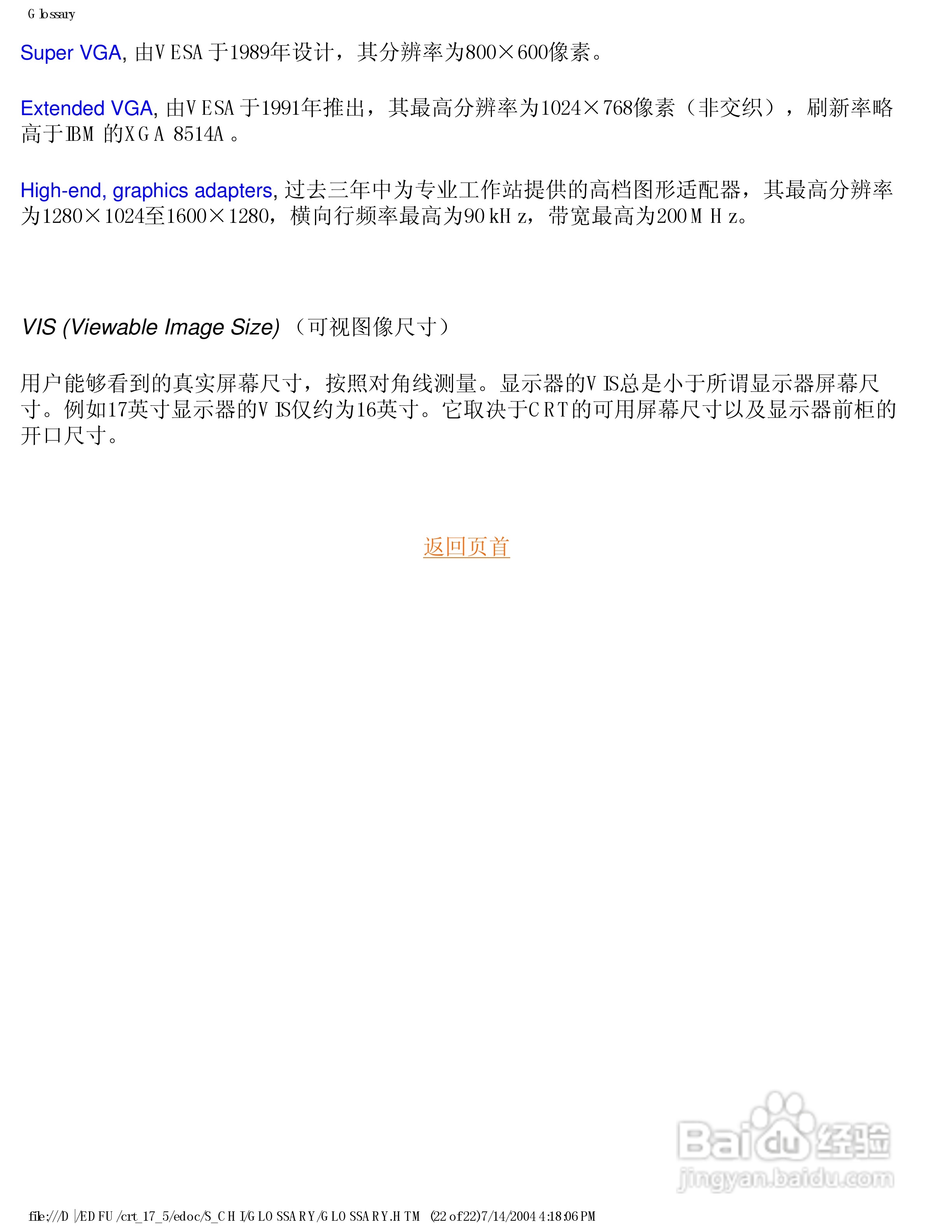 飞利浦107F56彩显使用说明书:[7]