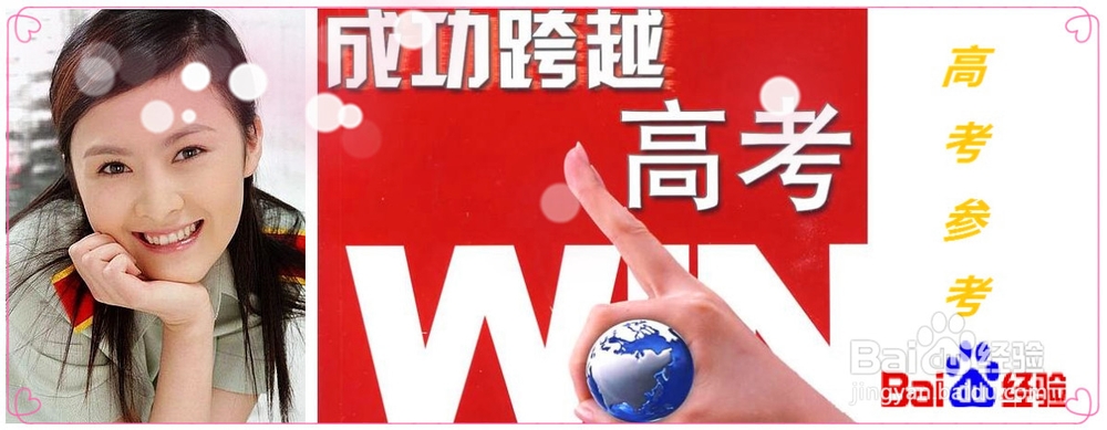 高考：[2]中国大学实力排名