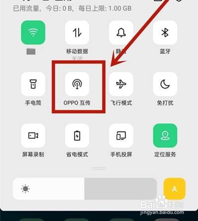 oppoa32互传怎么使用