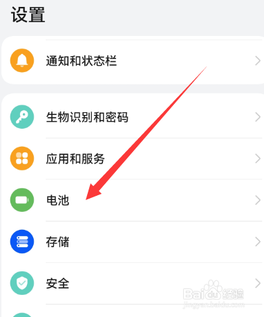手机反向无线充电怎么开启