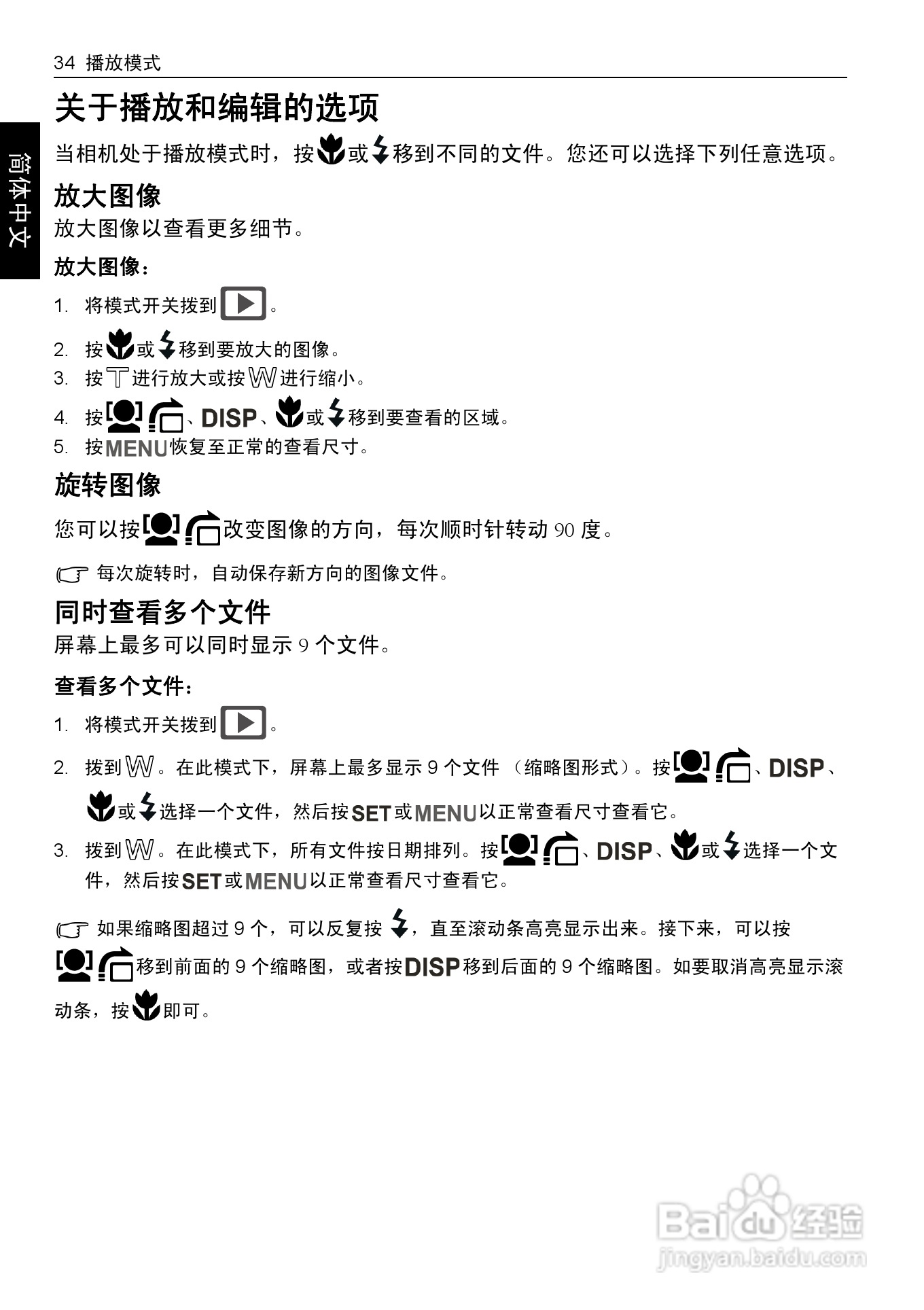 BENQ E146X数码相机使用说明书:[5]