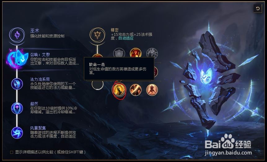 2018lolS8英雄联盟s8末日使者 费德提克符文配置