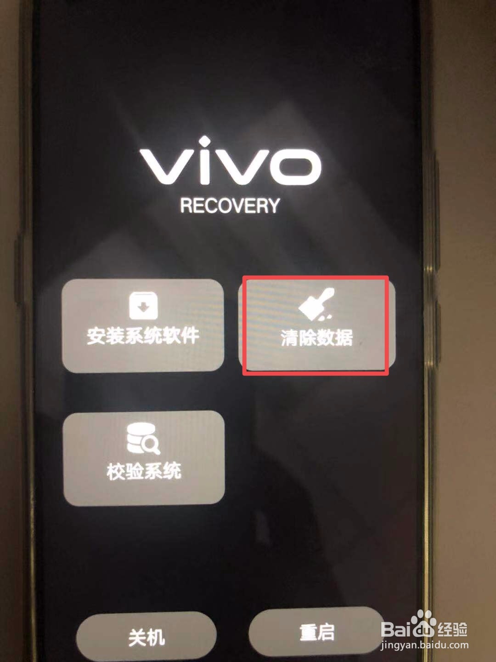vivo手机更新系统开不了机怎么办