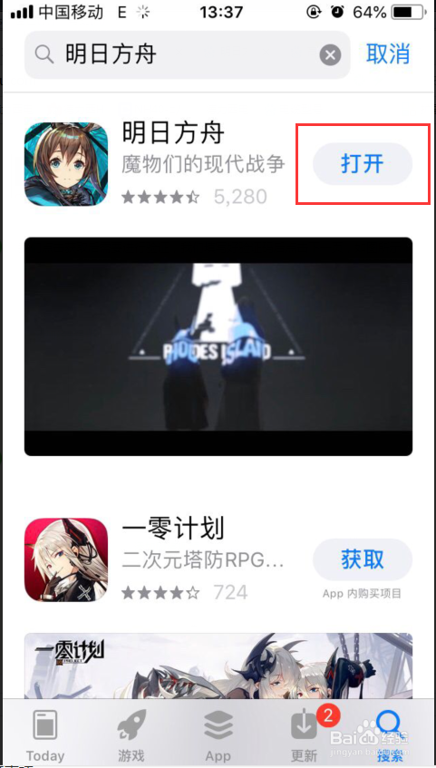 用苹果手机怎么玩明日方舟