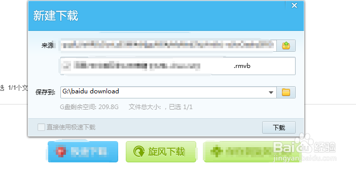 浏览器不支持qq旋风怎么办
