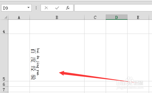 excel2013单元格文组怎么向下旋转文字