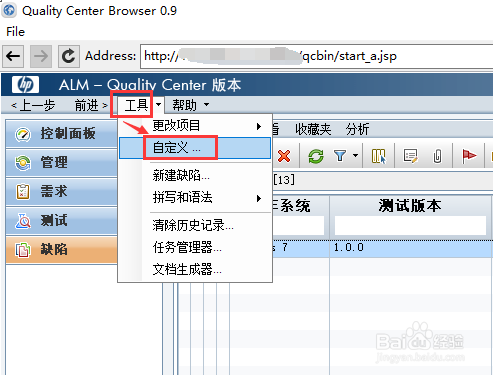 QC ALM 如何打开脚本编辑器