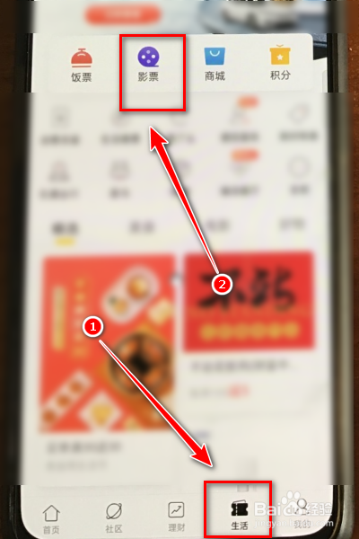 怎么在招行app上购买电影票？