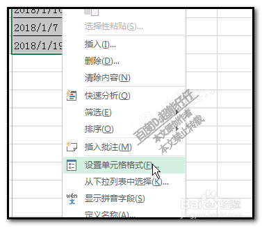 excel工作表如何把日期改为年月日XXXX年XX月X日