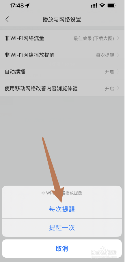 担心自己看今日头条流量用超怎么办