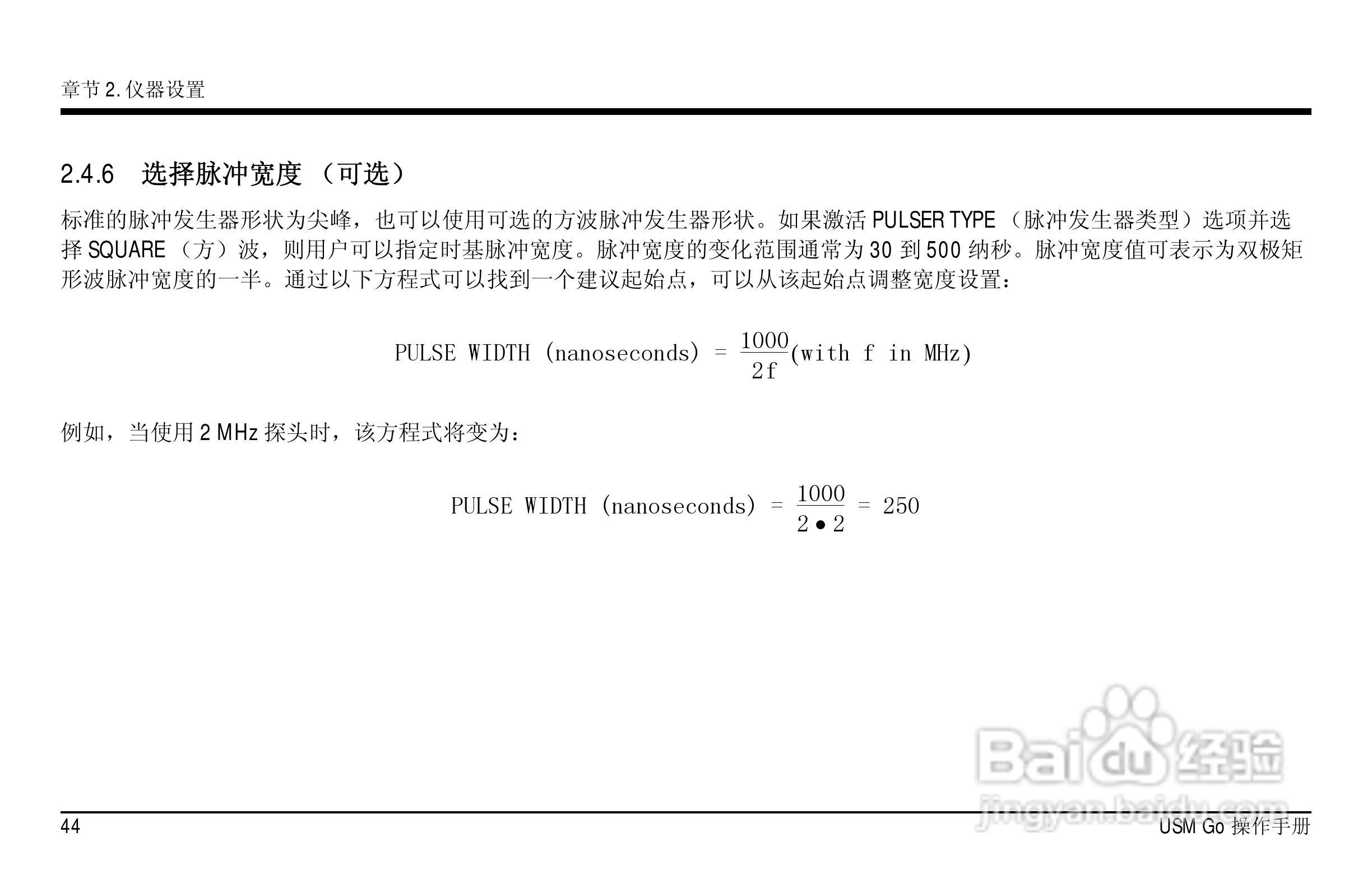德国KK USM GO超声波探伤仪中文说明书:[7]