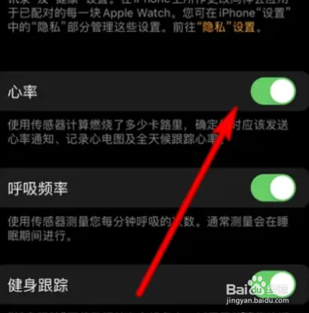 苹果手表测心率