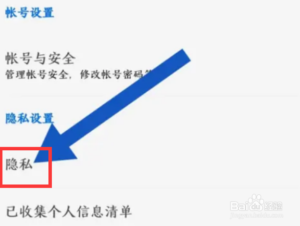 知乎app如何隐藏关注用户？