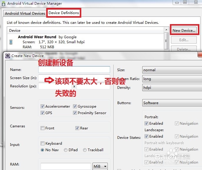 android开发环境之虚拟机搭建