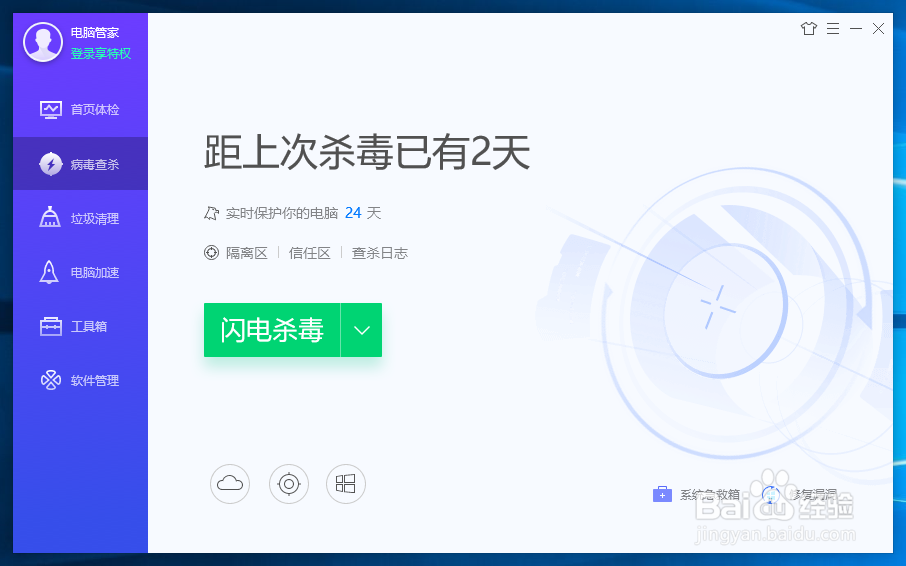 GhostPetya病毒应该怎么查杀？