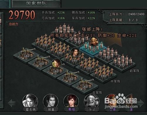 《大将军》装备洗点终极攻略
