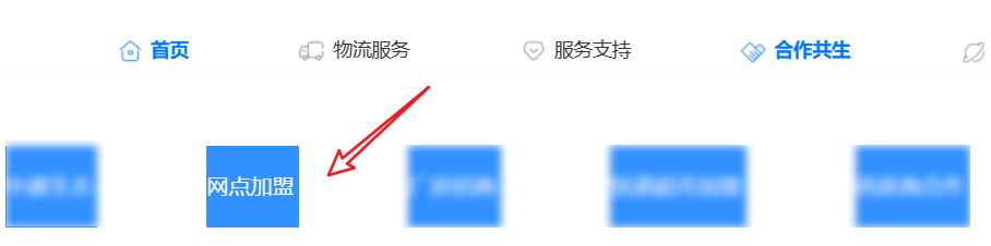 中通快递驿站怎么申请开店